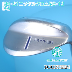 ウェッジ フォーティーン RM-21ニッケルクロム58-12/DG/wedge/58 7045