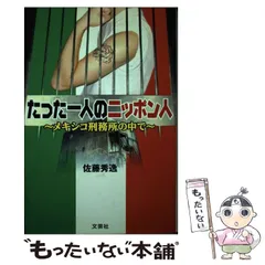 2024年最新】メキシコ作家の人気アイテム - メルカリ