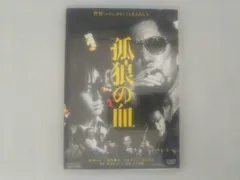 2025年最新】孤狼の血 グッズの人気アイテム - メルカリ