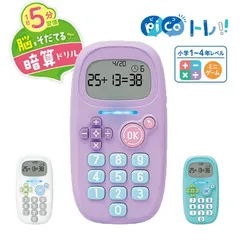 ピコトレ バイオレット ソニック ゲーム感覚で暗算トレーニング 暗算ドリル 四則計算用 ゲーム 計算ドリル 勉強 算数 足し算 引き算 掛け算のサムネイル