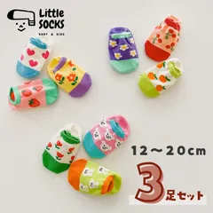 【滑り止め付き　動物・フルーツ・花柄のくるぶしソックス ３足セット】12cm 13cm 14cm 15cm 16cm 17cm 18cm 19cm 20cm 子供 子ども 靴下 キッズ ベビー ソックス 男の子 女の子 韓国 まとめ売り