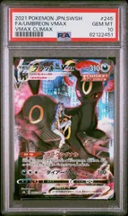 明日まで！ポケモンカード　ブラッキー　VMAX PSA 10 242/245 ブラッキーVMAX SAの買取価格推移と値段相場・PSA10【ポケカ/ポケモン