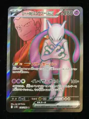 【ポケモン】ロケット団のミュウツーex 114/098