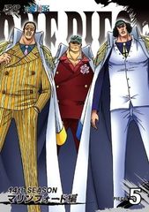 [중고] ONE PIECE 원피스 14th 시즌 마린 포드 편 piece.5 (통상판) [DVD]