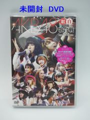 未開封品 AKB 紅白対抗歌合戦 DVD 2011.12.20