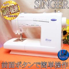 【◆軽くて使いやすい◆SINGER 家庭用ミシン】整備済み品