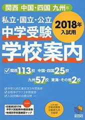 2024年最新】日能研九州の人気アイテム - メルカリ