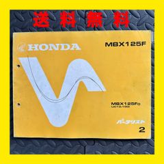 HONDA★MBX125F★JC10★パーツリスト パーツカタログ★2版★ほ369