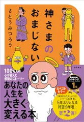 2025年最新】おまじない本の人気アイテム - メルカリ