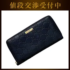 グッチ ラウンドファスナー 長財布 ネイビー シマライン 307980 財布
