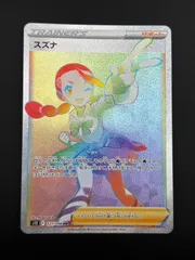 2025年最新】スズナ パラダイムトリガーの人気アイテム - メルカリ