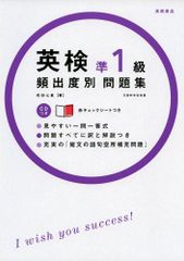 CD 레드 체크 시트 포함 영어 검준 1급 빈출도별 문제집 (타카하시 서점의 영검 시리즈) 하나다 나나시