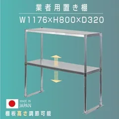 ステンレス棚 厨房 業務用 2段 W600×D600×H1220mm ① ステンレス棚 厨房 業務用 2段 W600×D600×H1220mm ①