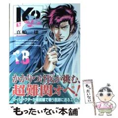 2025年最新】K2 コミック 真船 一雄の人気アイテム - メルカリ
