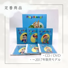 Disney - Play Along DVD・CDセット　字幕あり 定番商品】プレイアロング CD / DVD / リリック 字幕あり