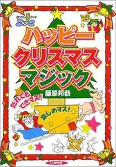 2024年最新】クリスマスマジックの人気アイテム - メルカリ