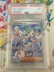 ルチア SR PSA9 ３点セット(ワンオーナー品) ルチア SR PSA9 3点セット(ワンオーナー品) - メルカリ