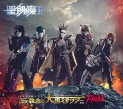 聖飢魔IIコレクション 聖飢魔II公式WEBサイト