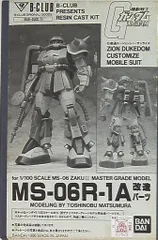 【B-CLUB】 レア❗️1/60 機動警察パトレイバー 改造パーツ 4個セット B-CLUB レア1/60 機動警察パトレイバー 改造パーツ 4個セット
