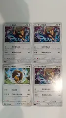 ポケモンカード   ポケカ   ケンタロス   ４枚   まとめ処分   S-20