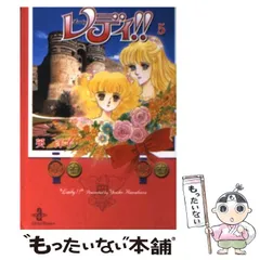 レディ！！　愛蔵版　1から3巻セット　全巻　英洋子 レディ！！ 愛蔵版 1から3巻セット 全巻 英洋子