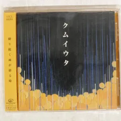 2025年最新】cocco レコードの人気アイテム - メルカリ