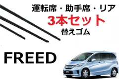 2023年最新】HONDA ホンダ 純正 アクセサリー FREED フリード フリード