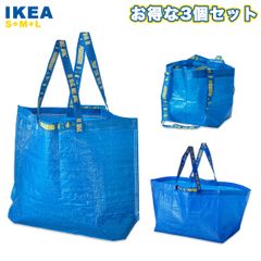 【新品】IKEA バッグ 3個セット FRAKTA BRATTBY イケア SMLセット フラクタ ブラットビー 鞄 手さげ かばん バック ブルー エコ