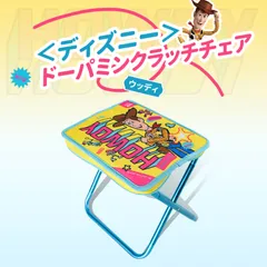 2025年最新】Disney アウトドアチェアの人気アイテム - メルカリ