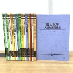 ★最終値下げ中★二次対策テキスト　★まとめうり★ 駿台予備校　参考書 ☆最終値下げ中☆二次対策テキスト ☆まとめうり☆ 駿台予備校 参考書