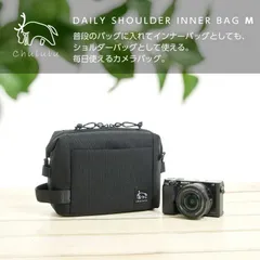 【新品 未使用 未開梱】 CHULULU　DAILY (デイリー) ショルダーインナーバッグ Mサイズ Chululu(チュルル) ブラック　BKCHDSIBMのサムネイル