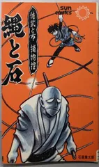 2025年最新】佐武と市捕物控の人気アイテム - メルカリ