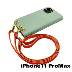 【新品未使用】iPhone11 Pro Max ストラップ付 手帳型スマホ ケース ショルダー (カバー色アイスグリーン、ストラップ色テラコッタオレンジ) カード収納 くすみカラー zflip49-strap24-iphone11max-icgr-teor
