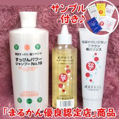 【スキンケアサンプル付き】銀座まるかん すっぴんパワーシャンプーNo.19+めがみさまヘアーローション+毎日カラーリンス ブラウン