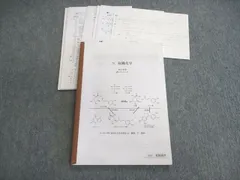 2025年最新】seg 化学の人気アイテム - メルカリ