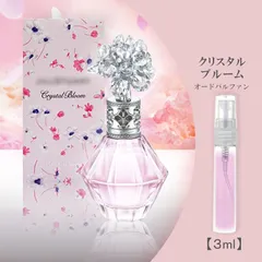 クリスタルブルーム 3ml お試し香水