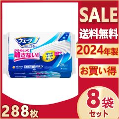 【まとめ買い】ウェーブ フロア用掃除用品 ドライシート 超毛束 36枚×8個