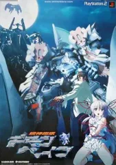 【中古】ポスター（アニメ） B2ポスター 集合 「PS2ソフト 機神咆吼デモンベイン」