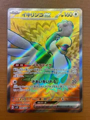 イキリンコ ex 089/071 SR 状態A ★ ポケカ