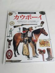 ビジュアル博物館 第45巻