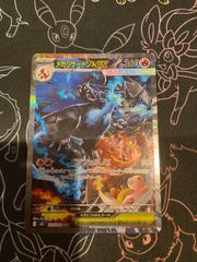 ヒカリ SAR インフェルノX - メルカリ