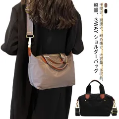 3way ショルダーバッグ レディース 大容量 ナイロン 軽量 軽い メッセンジャーバッグ トートバッグ 斜めかけ ボストンバッグ ハンドバッグ カジュアル おしゃれ 通勤 通学 防水 バッグ カジュ#song27
