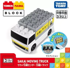 【新品】おもちゃ トミカ・プラレールブロック サカイ引越センター 引越トラックのサムネイル