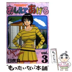 白虎丸　おっきいのキライ　Eカップ刑事くるみ　すくらんぶるハート　全巻 白虎丸 おっきいのキライ Eカップ刑事くるみ すくらんぶるハート