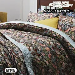 サンダーソン　形状安定　掛け布団カバー　シングルロング　日本製 サンダーソン 掛ふとんカバー（PI03000153