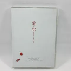 愛が殺せとささやいた　パンフレット 愛が殺せとささやいたパンフレット