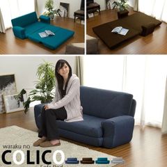 背もたれリクライニング ベッドにもなるソファ COLICO ソファベッド カウチ ラブソファー モールド成型のウレタンの弾力 安心の日本製 家具 マットレス 新生活