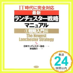 2024年最新】ランチェスター協会の人気アイテム - メルカリ