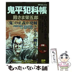 2024年最新】鬼平犯科帳 漫画の人気アイテム - メルカリ