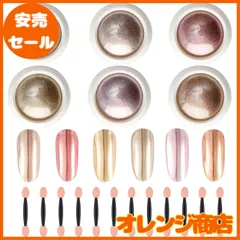 ミラーネイル ネイルパウダー 6色セット ネイル パウダー ピンク ゴールド メタリックパウダー ジェルネイル メタリックネイル ミラーパウダー(A)
